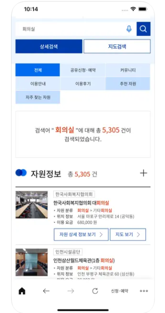 공유누리 포털 내주변 무료 공공주차장1