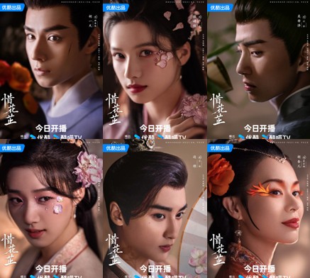 [중드 다시보기 추천] 석화지 등장인물