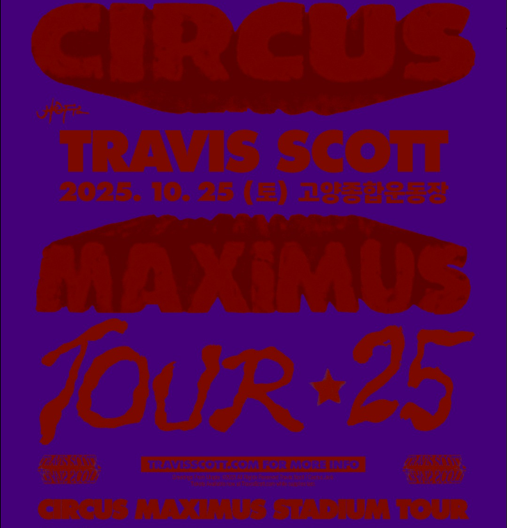 트래비스 스캇 내한