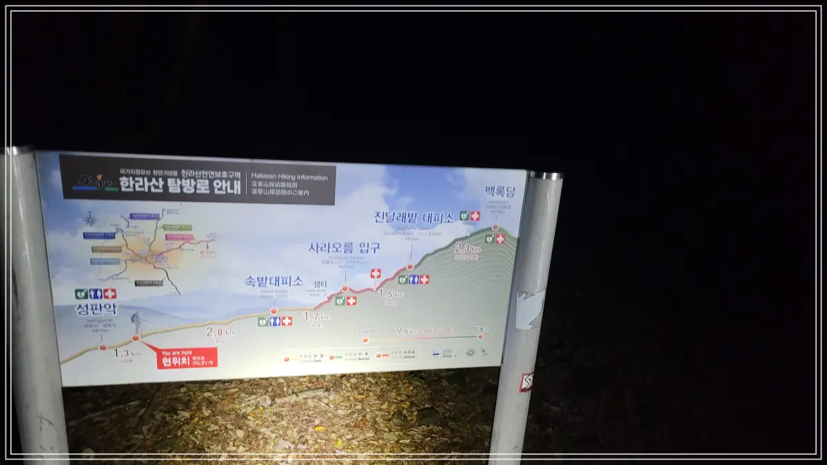 탐방로 안내