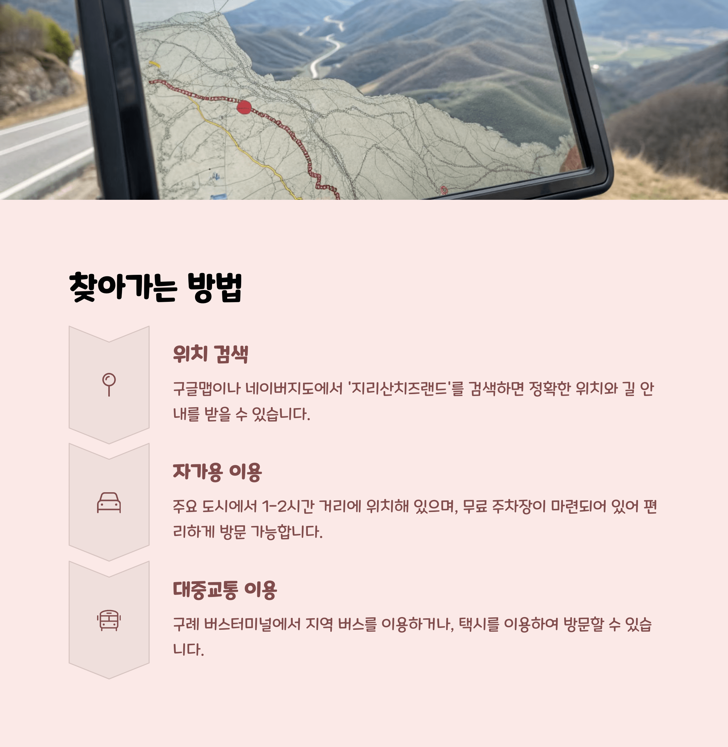 전남 구례 치즈랜드: 수선화, 치즈, 산책의 감성 폭발 명소