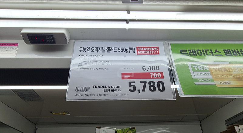 이마트 트레이더스 추천상품