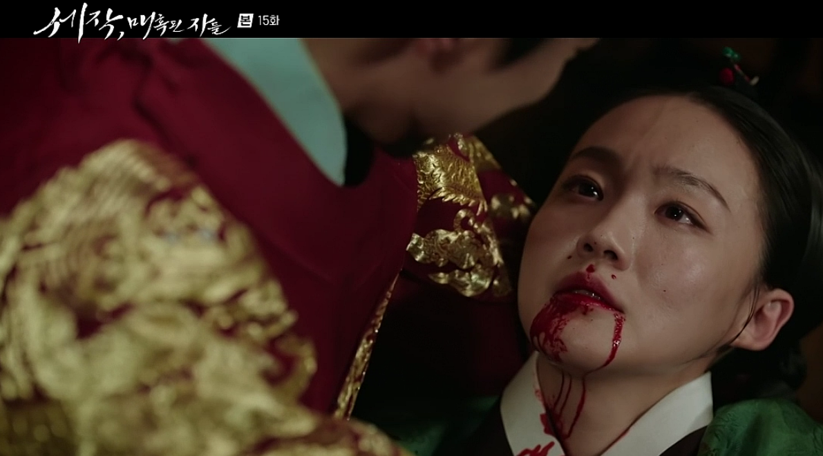 세작 매혹된 자들 15회