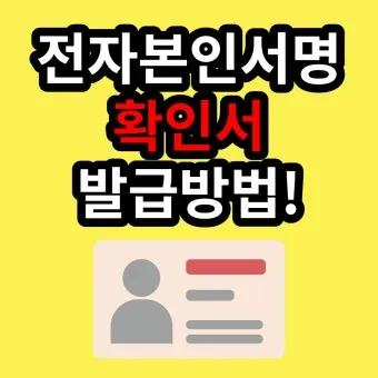 전자서명 공동인증서 발급 은행계좌 연결 간편인증 설정법_24