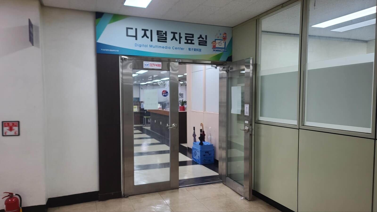 디지털 자료실1