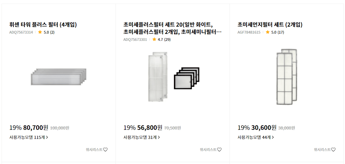 LG 에어컨 필터 교체