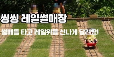 율봄식물원 딸기시즌 체험 예약 및 이용 방법