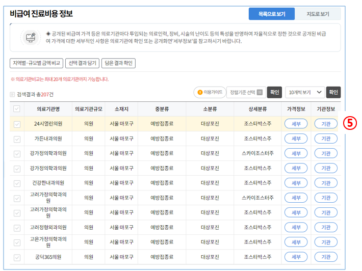 심평원_사이트