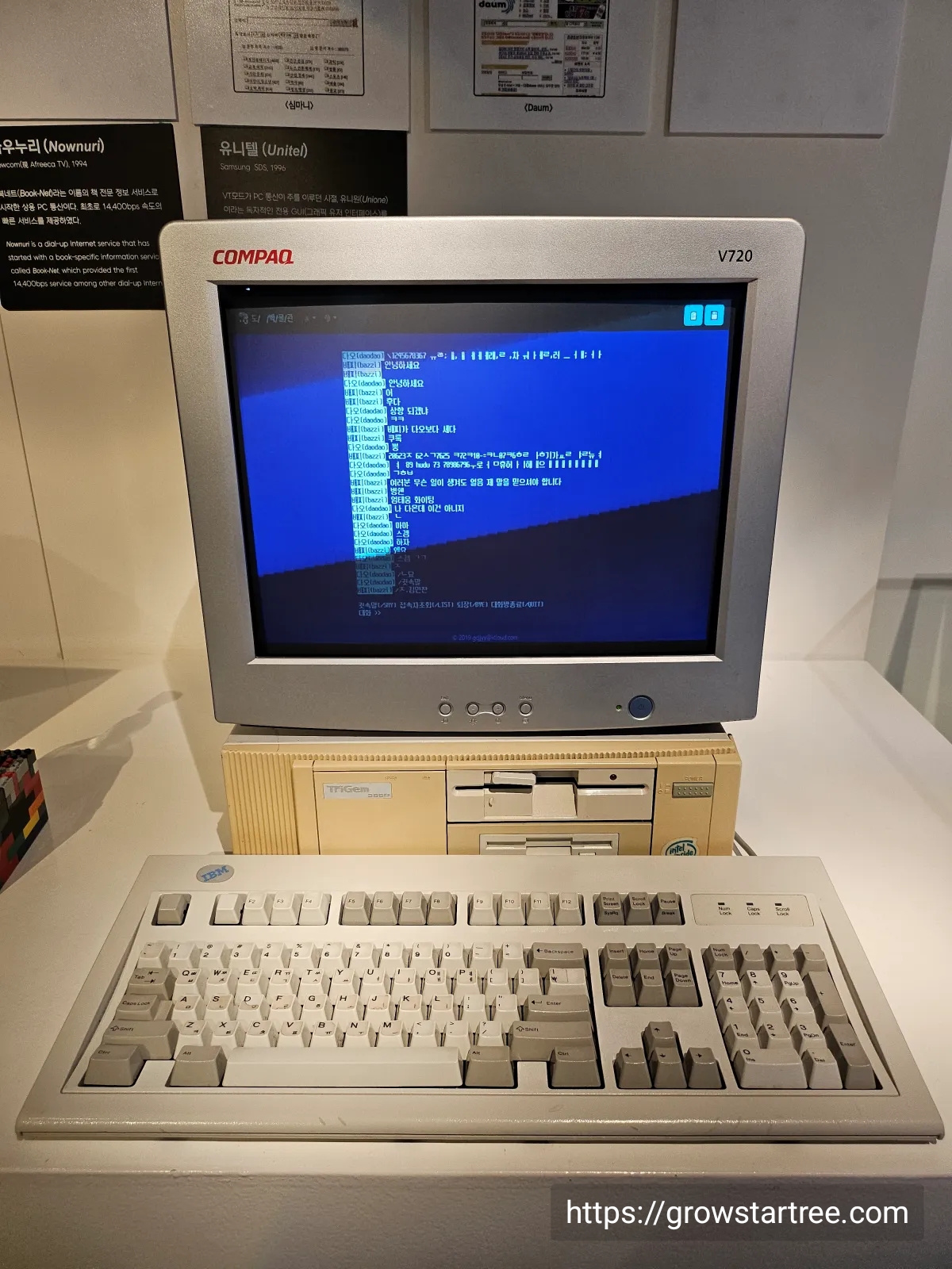 제주 넥슨컴퓨터박물관