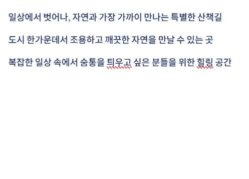 이기대 해안산책로