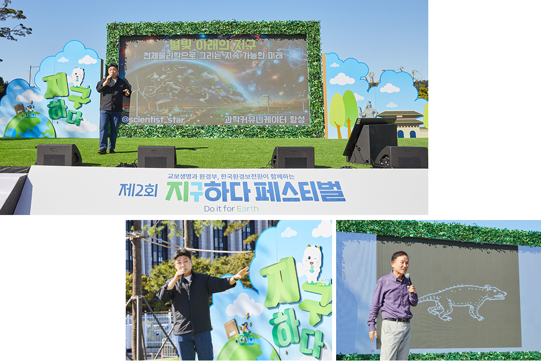#지구하다페스티벌 #항성 #천체물리학자 #박문호 #뇌과학자 #환경교육