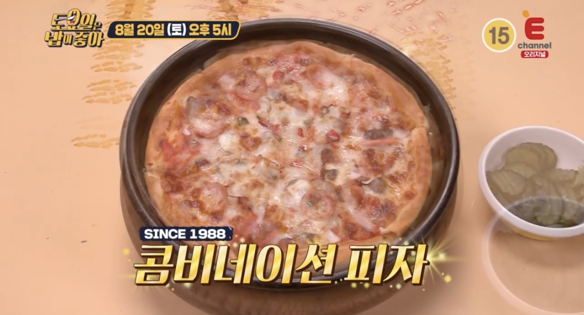 토요일은밥이좋아34회군산콤비네이션피자사진