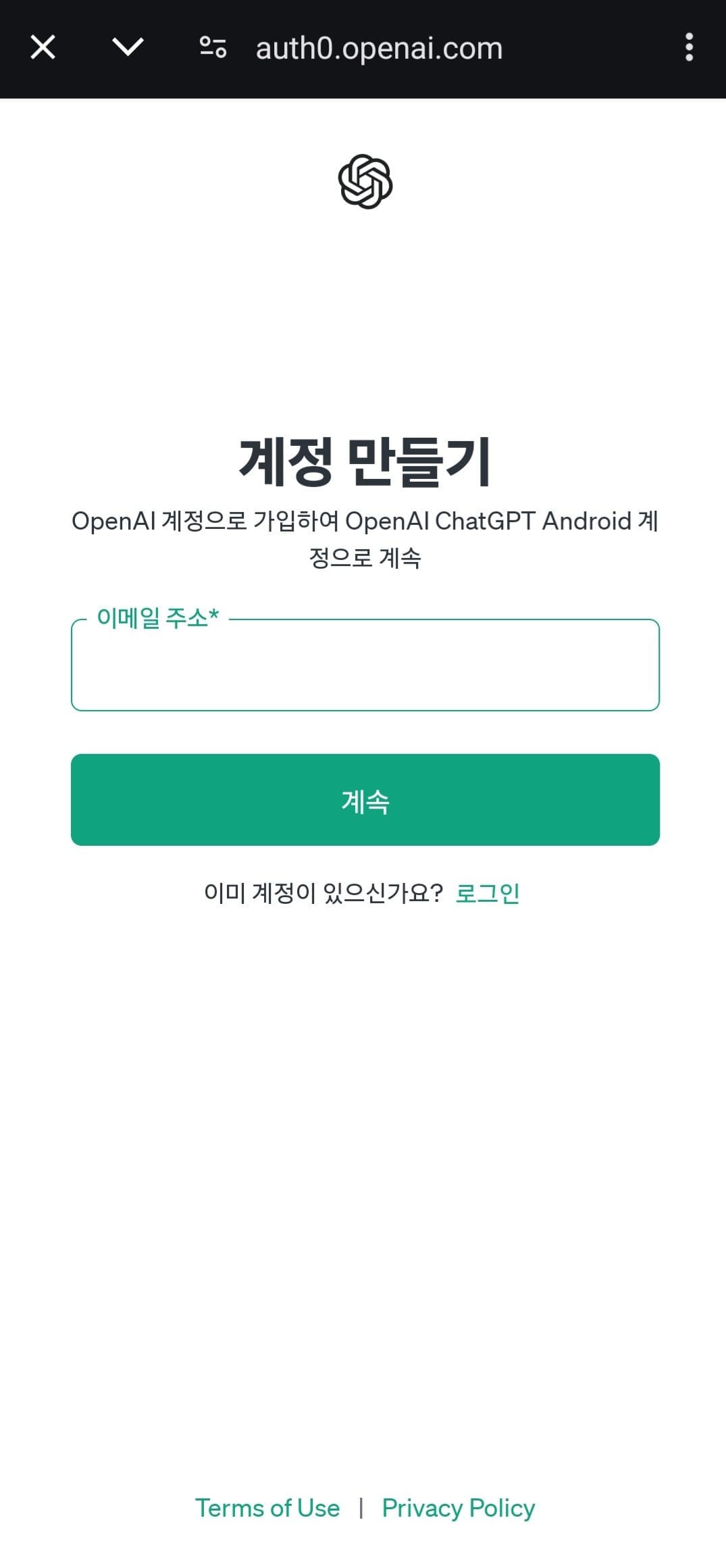 chatgpt 설치