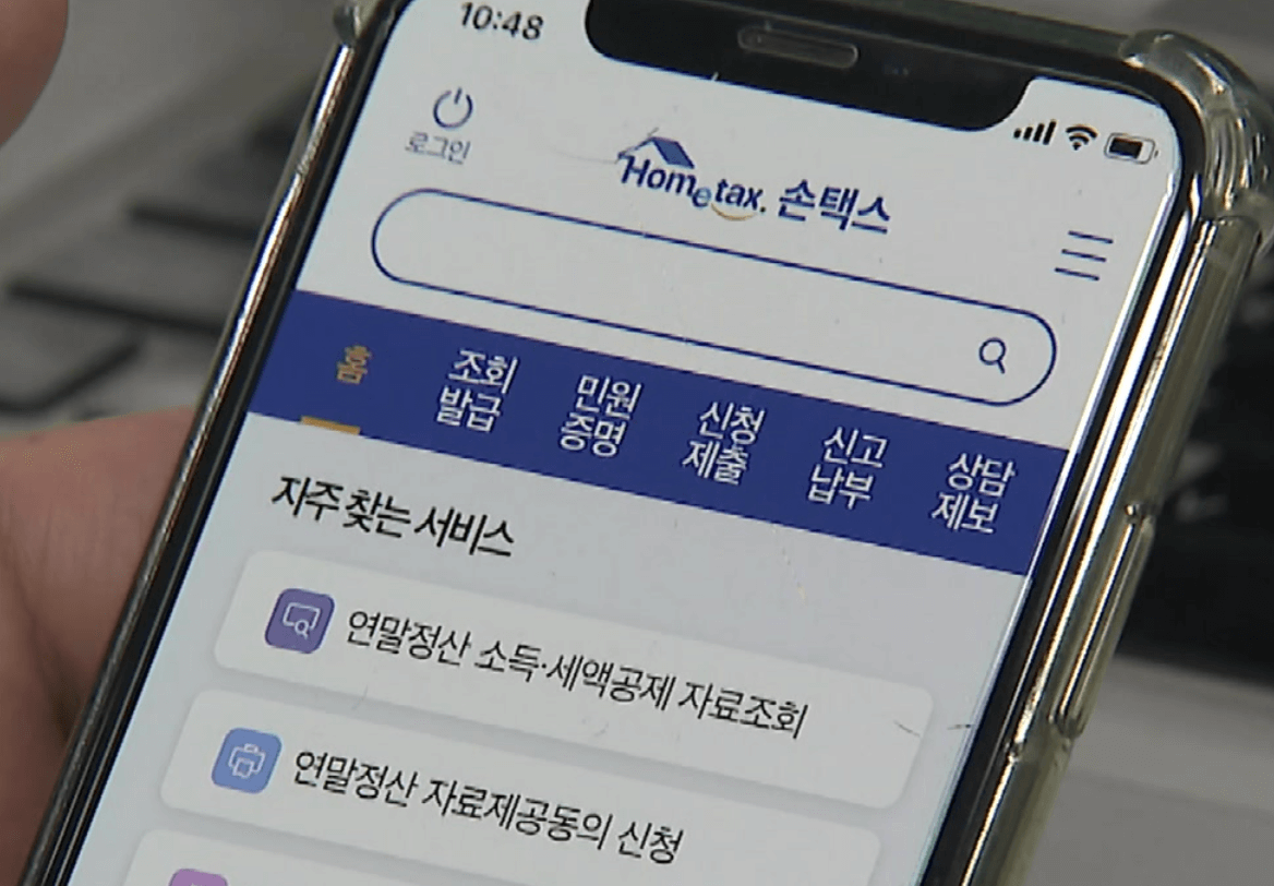애드센스 세금 신고 방법