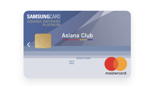 아시아나-삼성애니패스플래티늄