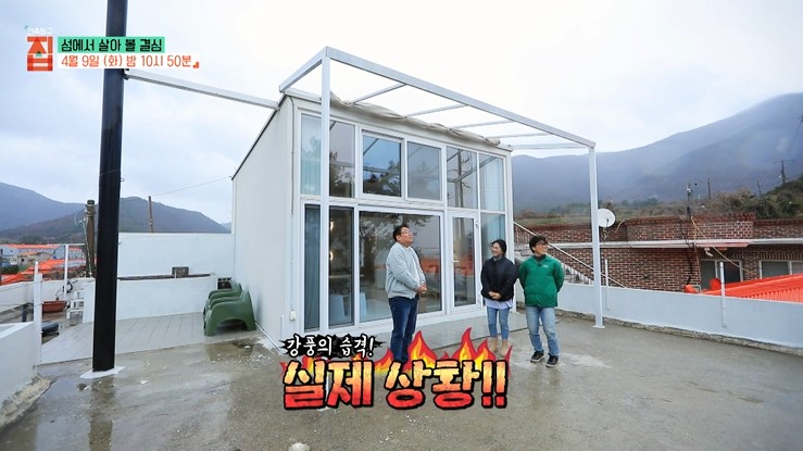 양옥집