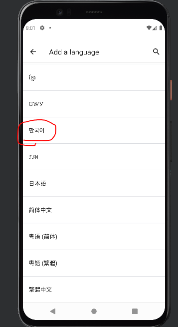 Android Studio 한글 자판