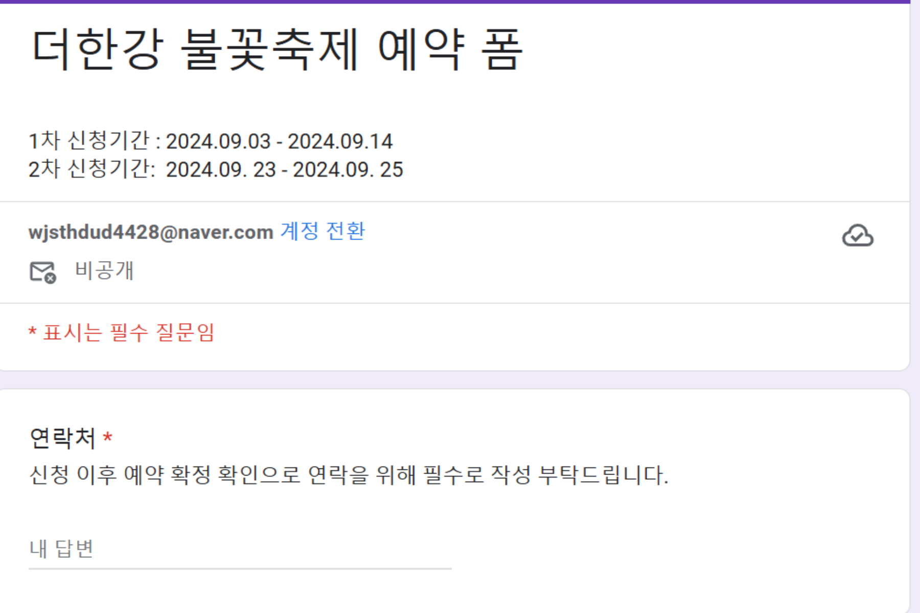 서울 불꽃축제 명당 카페 스틸컷1