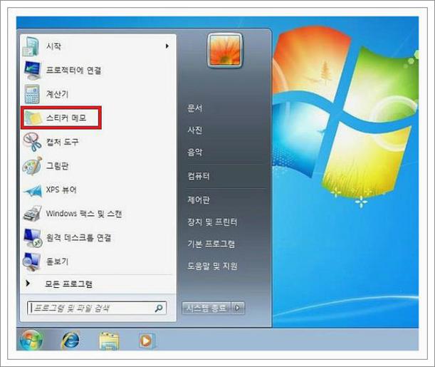 바탕화면 포스트잇