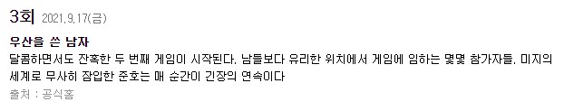 오징어게임 결말