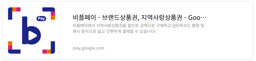 어르신 스포츠 상품권