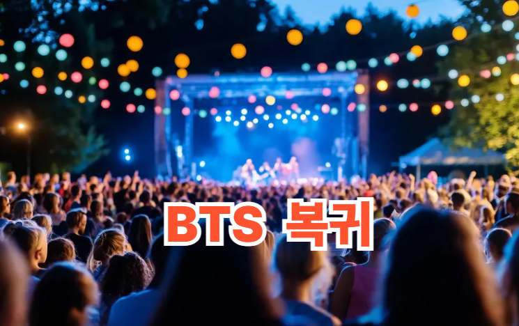 BTS 완전체 복귀