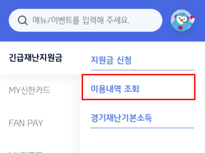 긴급재난지원금 7