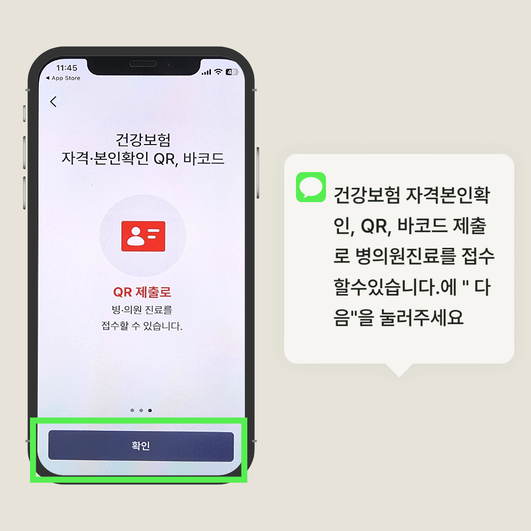 모바일 건강보험증