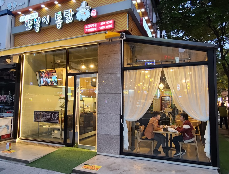 또봉이통닭 가게사진