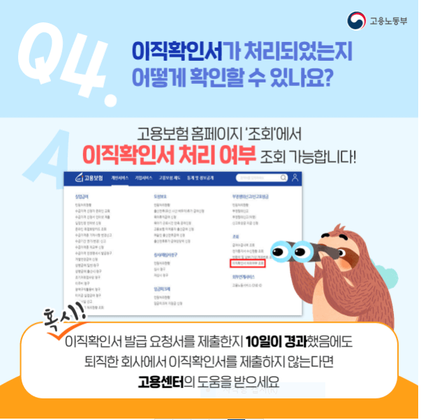 실업급여 조건 모의계산 신청방법 지급절차