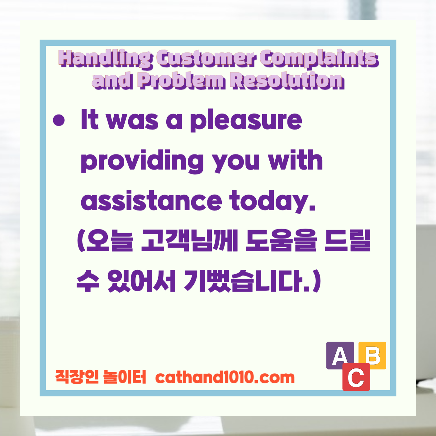 비즈니스 영어, 직장인 영어, 업무 영어