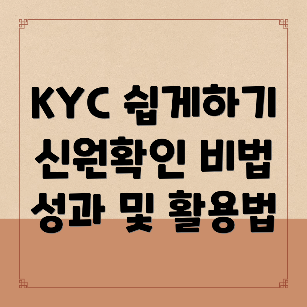 KYC