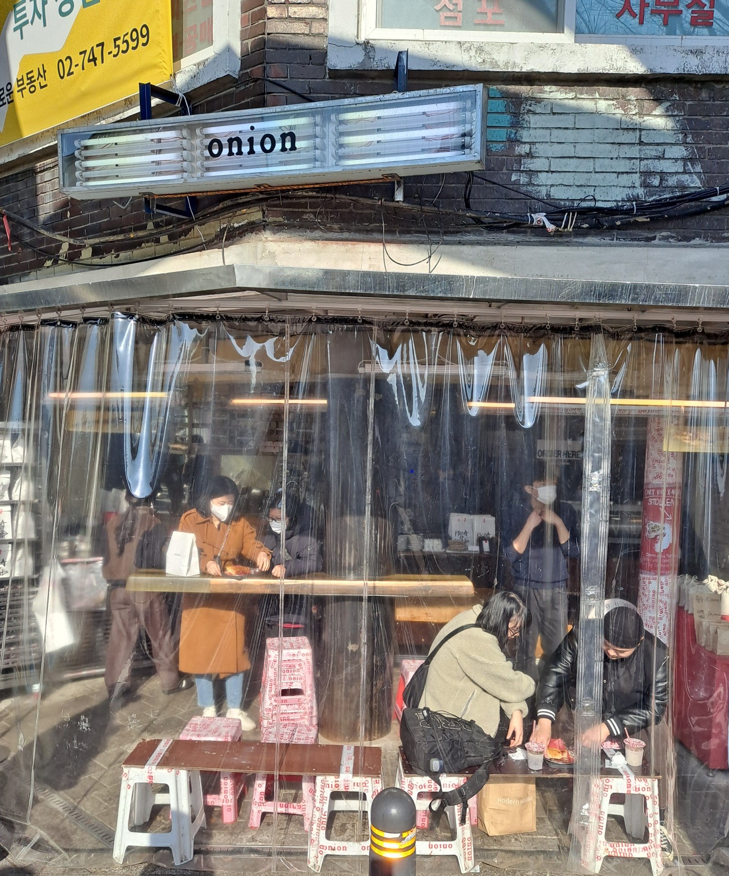 어니언피자 사람들