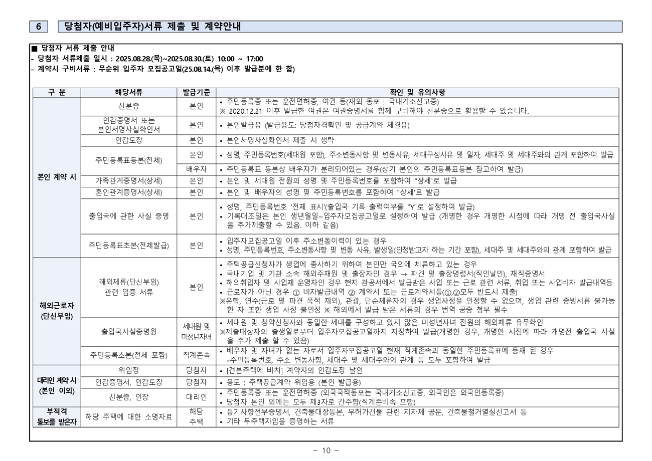 청계노르웨이숲2차-23
