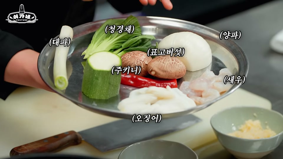 짬뽕 라면 재료 손질 후 모습(대파, 청경채, 양파, 표고버섯, 주키니, 새우, 오징어)