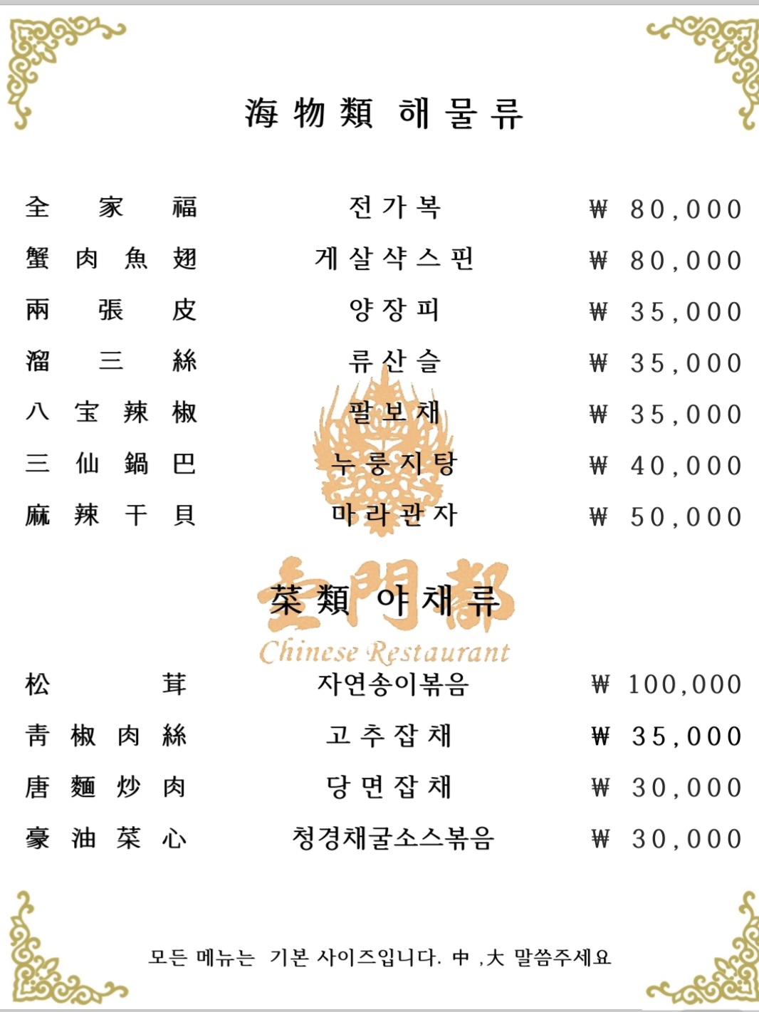 금문도 메뉴