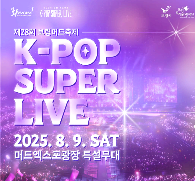 k-pop 슈퍼 라이브