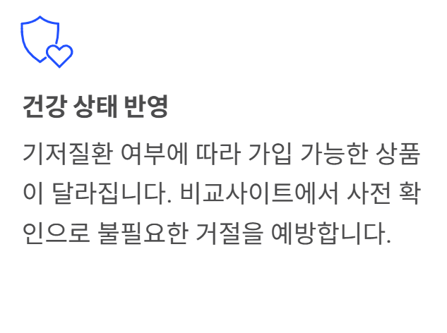 간병보험 비교사이트