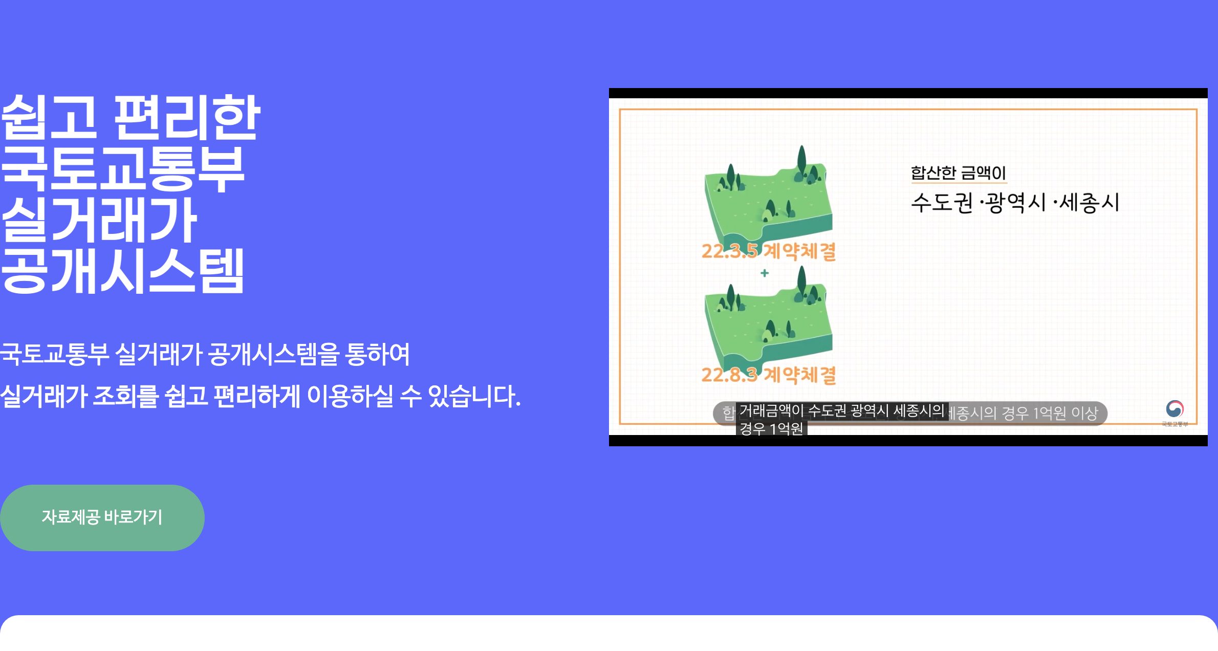 부동산 실거래가 조회: 똑똑하게 내 집 값 알고, 성공적인 부동산 투자까지! (2025 최신 정보 업데이트)
