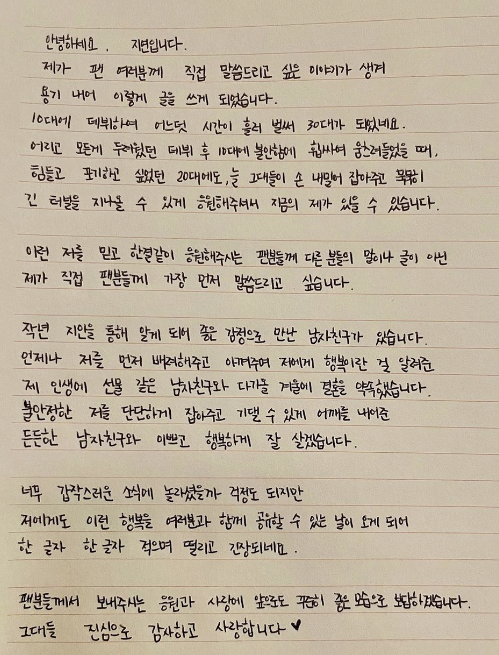지연 자필편지