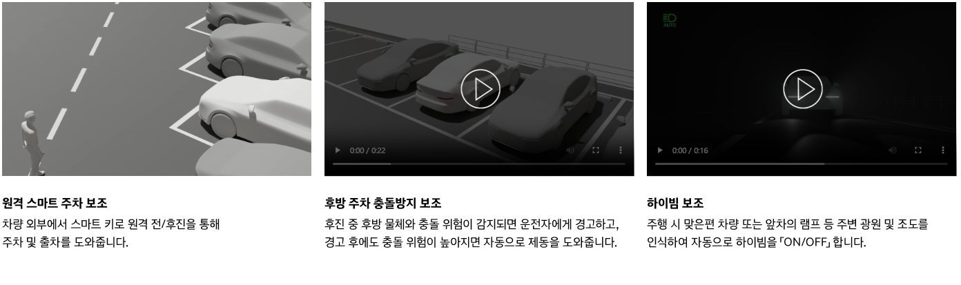 신형 싼타페 옵션 하이빔보조