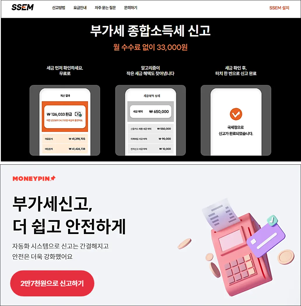 SSEM-머니핀