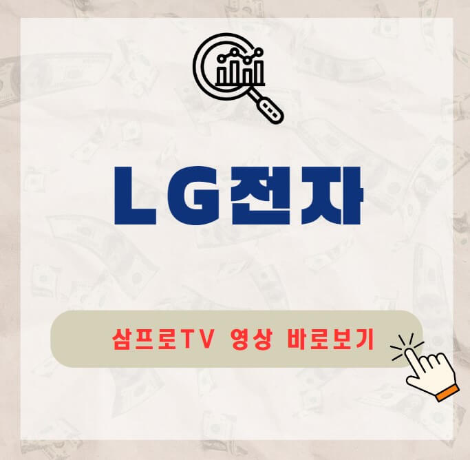 LG전자