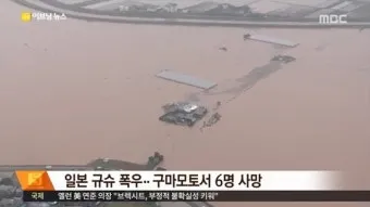 2025 일본 장마 시기 전 지역별 여행객 주의사항 완벽 정보_18