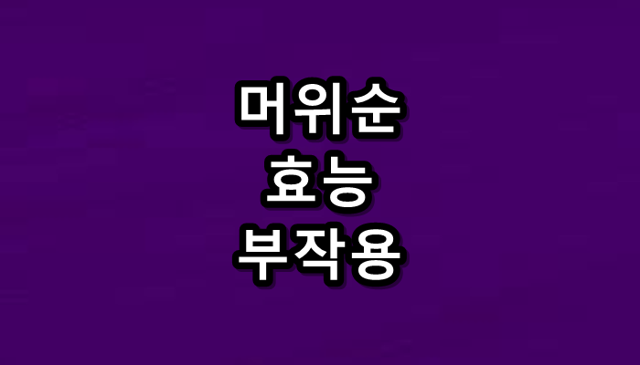 썸네일
