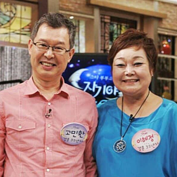 요리연구가-이혜정-남편-고민환