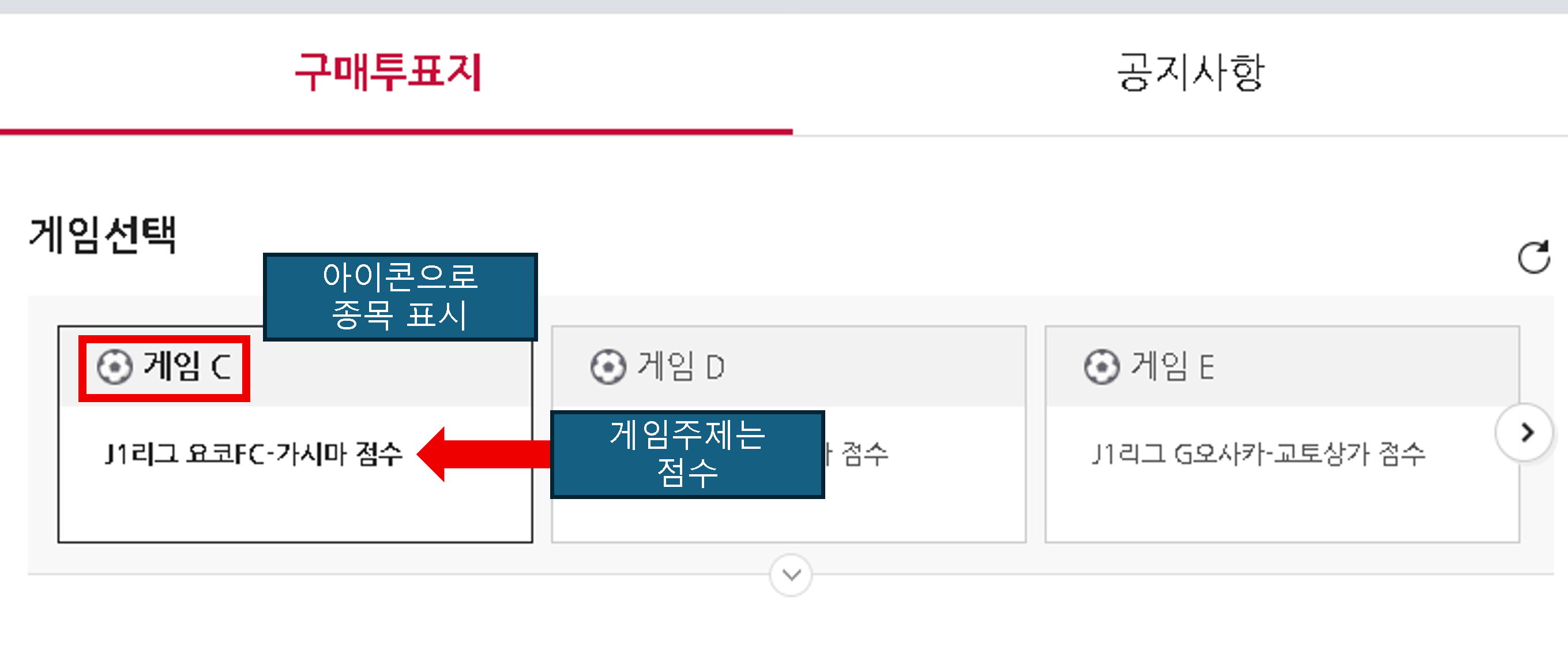 스포츠토토 하는 방법 - 베트맨 프로토 구매 하기(기록식)
