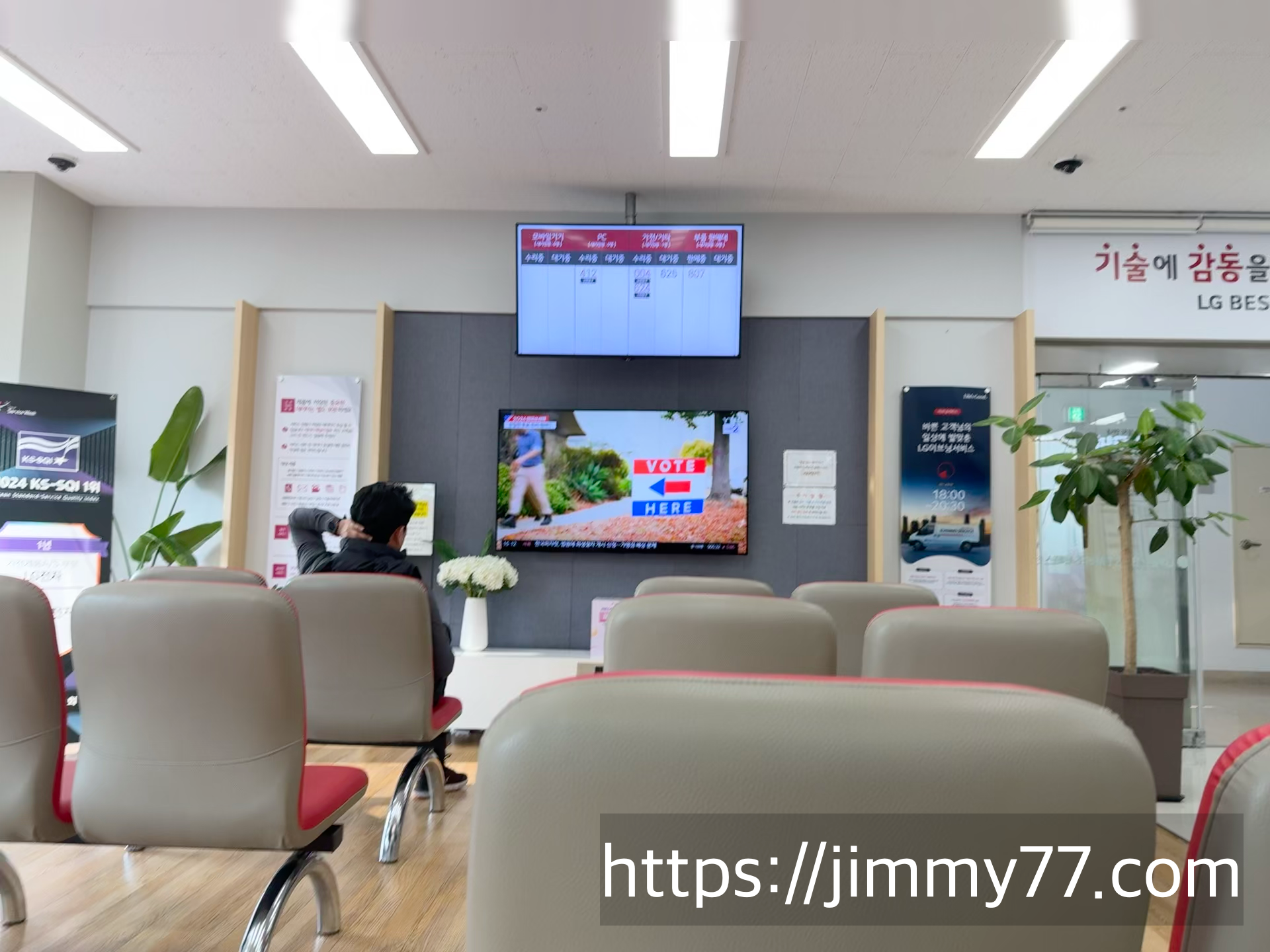 LG 서비스센터 일산점