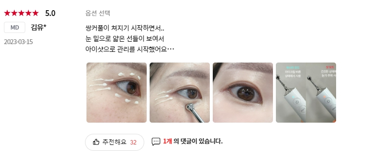 메디큐브 에이지알 에어샷