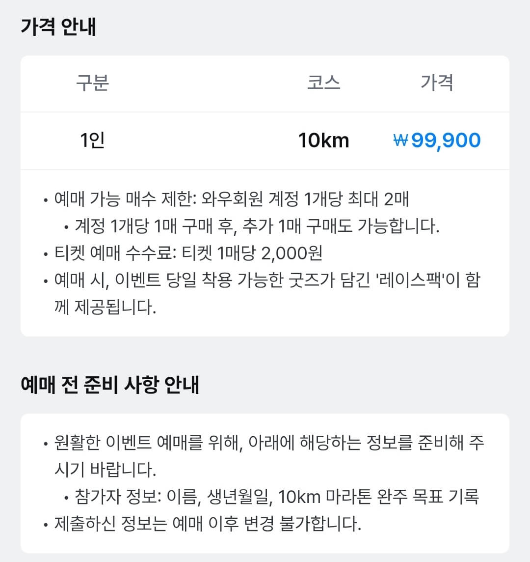 무한도전마라톤신청-무한도전20주년마라톤-쿠팡플레이마라톤-무한도전팬이벤트-무한도전콘서트-무한도전마라톤일정-무한도전마라톤참가비-무한도전굿즈-쿠팡와우회원마라톤신청-쿠팡플레이앱마라톤신청